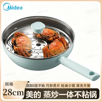 美的/Midea  蒸炒一体不粘锅28cm 家用不粘锅炒锅炒菜锅轻油少烟蒸炒一体多功能锅