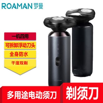 罗曼/ROAMAN  电动剃须刀男士刮胡刀多功能便携胡须刀浮动三刀头干湿两用新款高档节日生日礼物教师节礼物 A6X送礼推荐【鼻毛器+鬓毛刀+洁面刷】  正品包邮