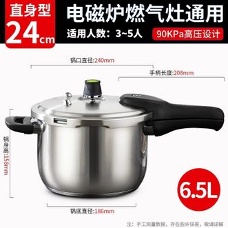 爱仕达/ASD  高压锅304不锈钢六保险6.5L压力锅燃气电磁通用WG1824-DN
