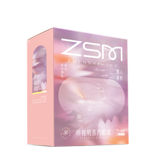 珍视明  蒸汽热敷眼罩蒸汽眼罩热敷发热睡眠眼罩内含香片 拥荷入怀  7片眼罩+2片香片/盒