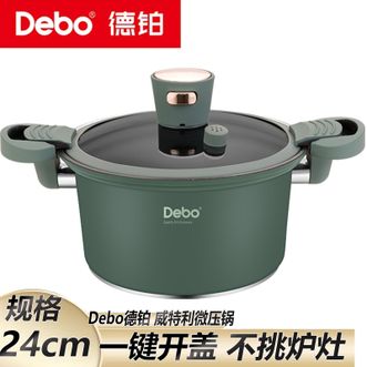 德铂（Debo）  新升级微压汤锅锅复底4.5L容量不粘煲汤锅威特利微压锅不挑炉灶【24cm复古绿】
