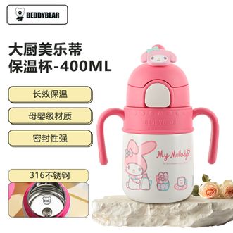 杯具熊（beddybear）   大厨美乐蒂400ml 火箭保温学饮杯儿童保温杯小容量可拆卸带手柄小号便携水杯