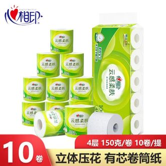 心相印  4层 150g*10卷  云感柔肤系列有芯卷纸厕纸卫生纸
