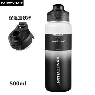 康知缘/KANGZYUAN  索尔魅黑系列保温杯 500ML容量便携304不锈钢保温杯简约直饮水杯 黑白渐变色