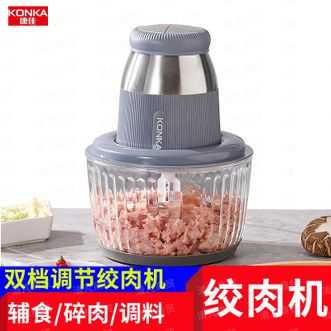康佳  绞肉机多功能家用双档辅食碎肉机KJRJ-1839-M词  正品包邮