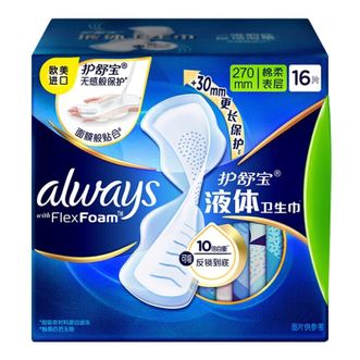 护舒宝  未来感极护液体卫生巾  姨妈巾量多日用16片装  270毫米/片  新旧版本随机发