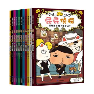 蒲蒲兰绘本馆  屁屁侦探桥梁版全11册  （第一辑+第二辑+番外+2册新书）