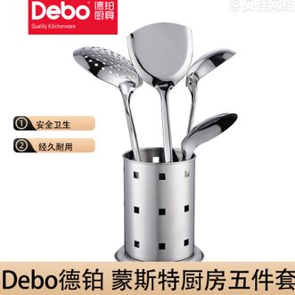 德铂（Debo）  蒙斯特厨房小工具不锈钢锅铲漏勺饭勺汤勺五件套