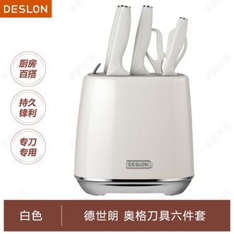 德世朗（DESLON）  奥格刀具套装厨房切菜刀+砍骨刀+三德刀+水果刀+剪刀+刀座6件套刀具（白色）