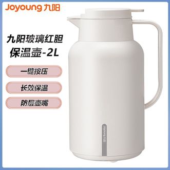 九阳/Joyoung  玻璃红胆保温壶-2L 居家宿舍长效保温暖水瓶防尘按压式保温壶