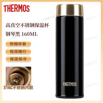 膳魔师（THERMOS）  不锈钢保温杯 高真空水杯高颜值男女士保温杯学生上学水杯便携随行杯 160ml钢琴黑