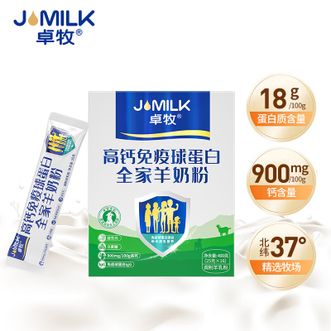 卓牧  高钙免疫球蛋白羊奶粉400g 全家羊奶添加羊初乳