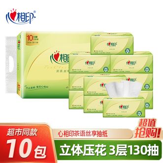 心相印  3层130抽 柔厚亲肤 卫生纸抽纸巾多规格可选