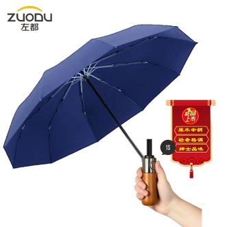 左都/ZUODU  全自动雨伞 商务伞 加固加厚抗风加大晴雨两用折叠雨伞雨具【睿智蓝】