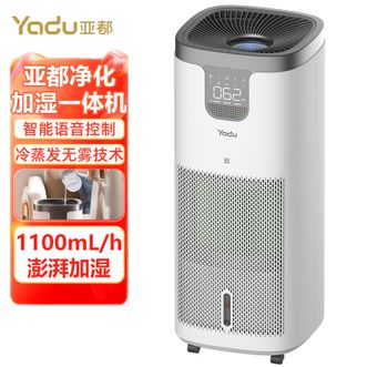 亚都/Yadu  无雾加湿器语音控制空气净化甲醛颗粒物一体机全屋轻音母婴用UV杀菌大加湿量