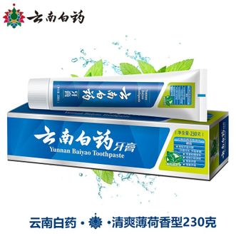 云南白药  牙膏 清爽薄荷型230克 洁齿护龈减轻口腔牙龈牙周问题清新口气