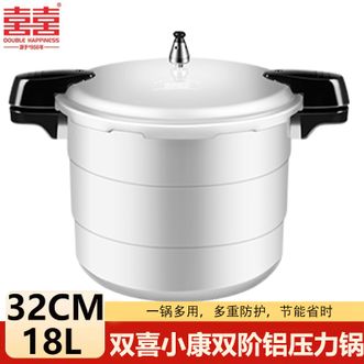 双喜 小康双阶铝压力锅 家用厨房双耳高压锅32CM 双喜 小康双阶铝压力锅 家用厨房双耳高压锅32CM