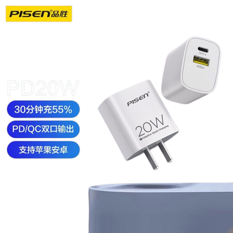 品胜(PISEN)  PD20W双口充电器 type-c/USB双口充电头 通用苹果15promax/14/13小米华为p70手机平板ipad双口插头  白色