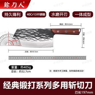 赊刀人  经典锻打系列多用斩切刀 家用厨房切菜刀切肉刀斩骨刀-SDR-YTZ013