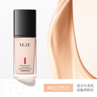 梵贞  粉底液干皮油皮亲妈控油平价底妆持久提亮学生遮瑕膏不脱妆BB霜女自然色1瓶（裸妆自然）