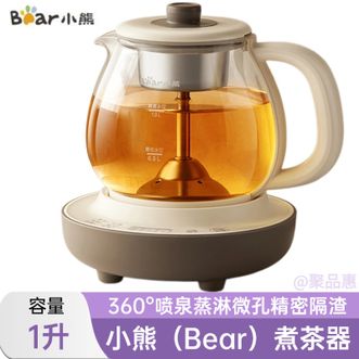 小熊/Bear  煮茶器煮茶壶喷淋式蒸茶壶养生壶小型迷你养生烧水壶