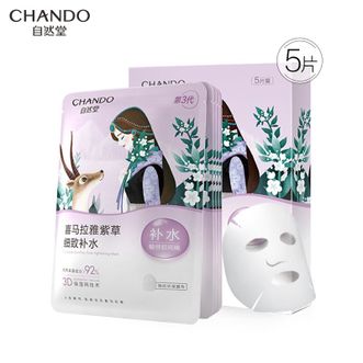 自然堂/Chando  雪域紫草细致毛孔面膜26ml*5片 喜马拉雅植物补水保湿面膜 适敏温和细致毛孔