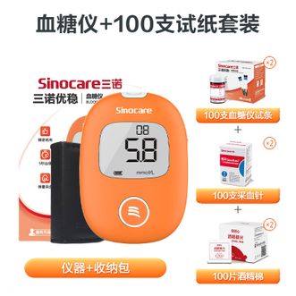 三诺  血糖仪家用测试官方旗舰店医用高精准糖尿病测量仪试纸条仪器安稳+Code-100支瓶装试纸100针+仪器