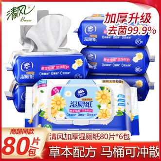 维达 湿厕纸家庭装80片*6包金盏花精华湿纸巾加厚大分量厕纸湿巾 维达 湿厕纸家庭装80片*6包金盏花精华湿纸巾加厚大分量厕纸湿巾