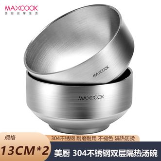 美厨（MAXCOOK）  加厚304不锈钢碗2只装 13cm韩式双层隔热防烫汤碗 韩式米饭汤碗小碗MC-WA615