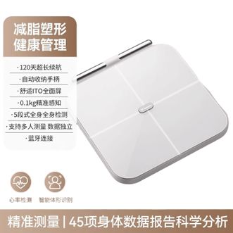 麦瑞克  体脂秤家用八电极智能精准测量健康体重电子秤减脂减肥专用