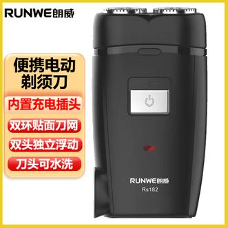 朗威  电动剃须刀 男士刮胡刀 小巧便携剃胡须刀内置充电刀头水洗刮胡子刀送父亲男友双环贴面刀网
