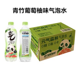 元气森林  青竹葡萄柚味卡气泡水480mL*15瓶