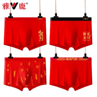 雅鹿  男士红色内裤吸汗透气短裤【4条装】