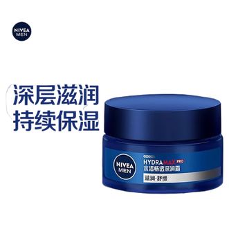 妮维雅/Nivea  男士长效补水保湿水活畅透深润霜50g  秋冬干皮润肤面霜护肤品