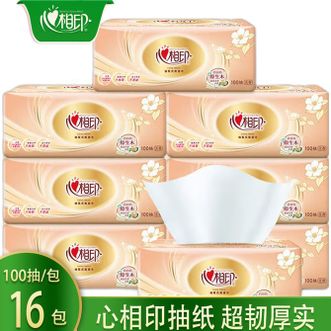心相印  抽纸巾100抽金装经典花语纸巾纸餐巾纸卫生纸面巾纸实惠装16包