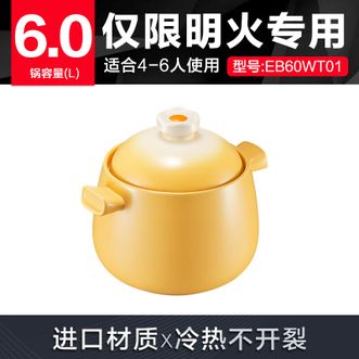 苏泊尔（SUPOR）新陶养生煲蛋黄煲系列家用6L砂锅煲汤陶瓷锅炖锅炖锅EB-60WT01