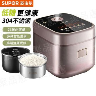 苏泊尔（SUPOR）  低糖电饭煲电饭锅2L小巧容量304不锈钢多种智能菜单