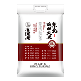 裕道府  东北鸭田大米2.5kg*1袋 真空装