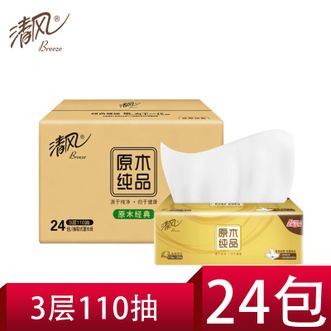 清风  纸巾  3层 110抽x24包 细腻厚韧