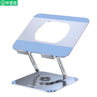 毕亚兹/Biaze  笔记本电脑支架旋转360度散热器SR-39