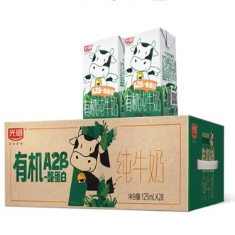 光明  有机A2β-酪蛋白纯牛奶125毫升28盒儿童牛奶mini囤货装