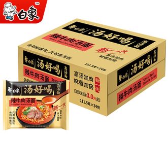 白象  汤好喝辣牛肉面24袋整箱