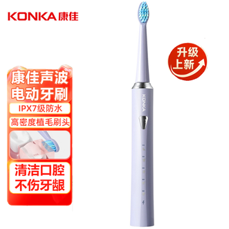 康佳/Konka  电动牙刷成人学生便携护龈防水智能声波震动深层清洁软毛牙刷