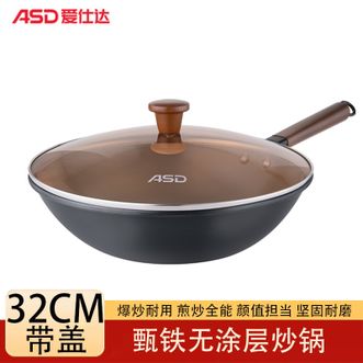 爱仕达/ASD  家用厨房甄铁32cm无涂层炒锅-CF32B12TG