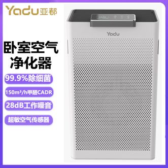 亚都/Yadu  空气净化器 家用卧室空气净化 室内净化 99.9%除细菌超敏空气传感器