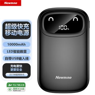 纽曼（Newmine）  【国家3C认证】10000mAh大容量充电宝轻薄迷你自带三线高清数显移动电源 黑色