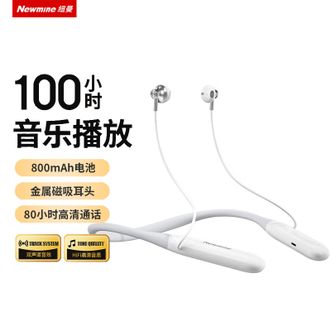 纽曼（Newmine）  E030运动无线蓝牙耳机半入耳磁吸音乐游戏通话超长续航 白色