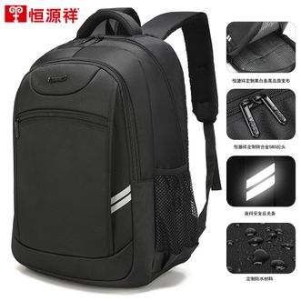 恒源祥  双肩包日常大容量男旅行包登山包HYX0651