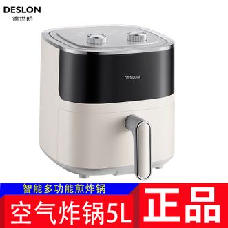 德世朗  空气炸锅 智能多功能煎炸锅 乳白色 5L 高颜值