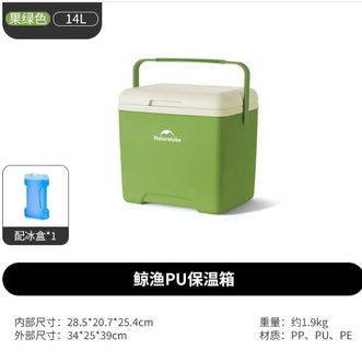 挪客（NatureHike）  保温箱14L食品级大容量